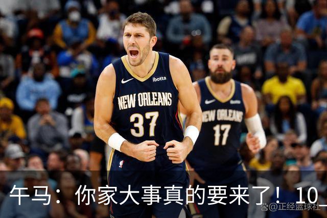 午马：你家大事真的要来了！10 月 28 日 到 10 月 30 日注定喜事连连