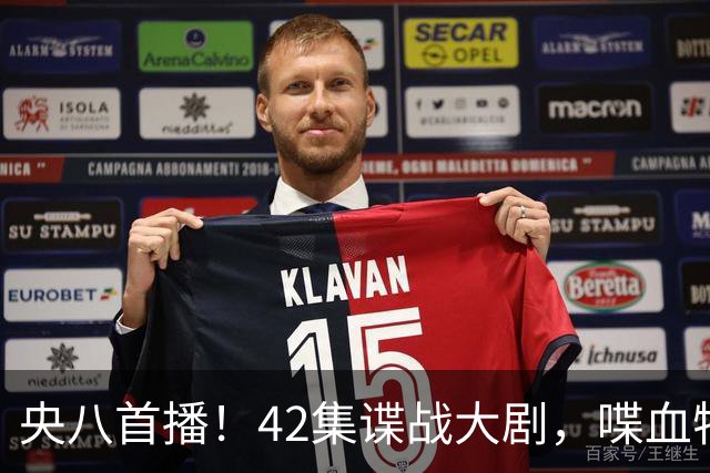 央八首播!42集谍战大剧,喋血特务,潜伏英雄舍生忘死,敌我暗战