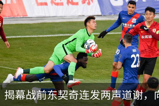 揭幕战前东契奇连发两声道谢，向湖人球迷许诺特别赛季