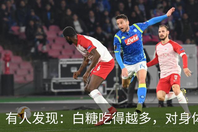 有人发现：白糖吃得越多，对身体越好？告诉你真相