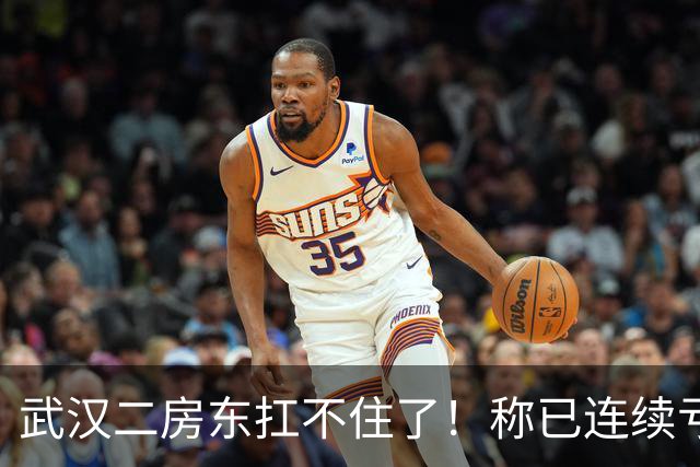 武汉二房东扛不住了!称已连续亏损三四个月,上门求降租,一手房东发帖直言“不愿做软弱房东”