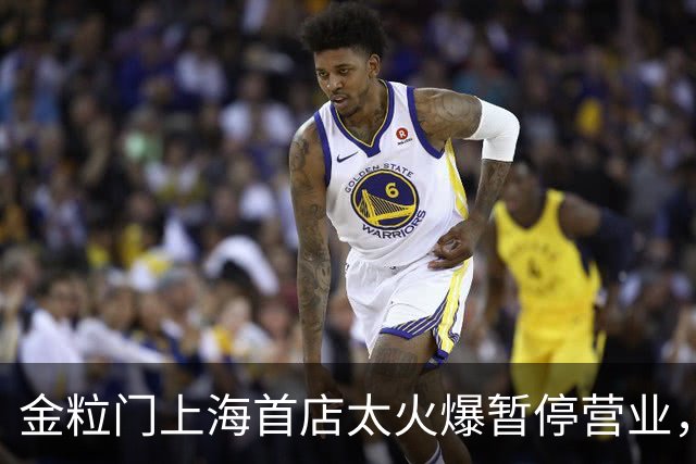 金粒门上海首店太火爆暂停营业,新鲜零食想在上海走长远,没那么简单