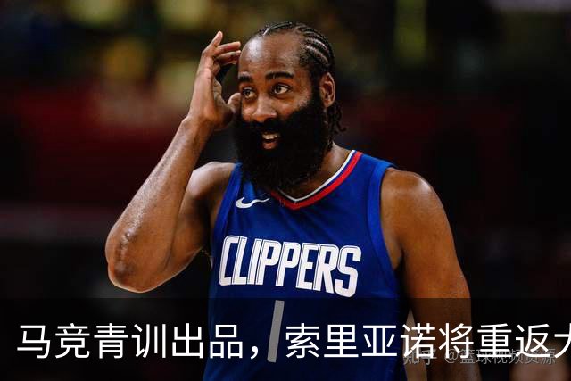 马竞青训出品,索里亚诺将重返大都会球场